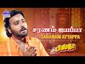 Saranam Ayyappa Video Song | Pistha Tamil Movie Songs | Karthik | Nagma | S A Rajkumar