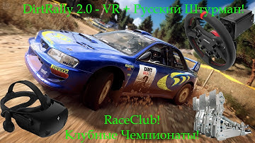 DirtRally 2.0 - VR + Русский Штурман! По ресторанам? Нет по Клубам)
