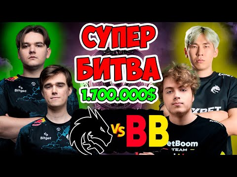 🔴ФАНТАСТИЧЕСКАЯ БИТВА БЕЗУМНЫХ ГЕНИЕВ ЗА 1.700.000$ | SPIRIT vs BETBOOM Riyadh Masters 2023