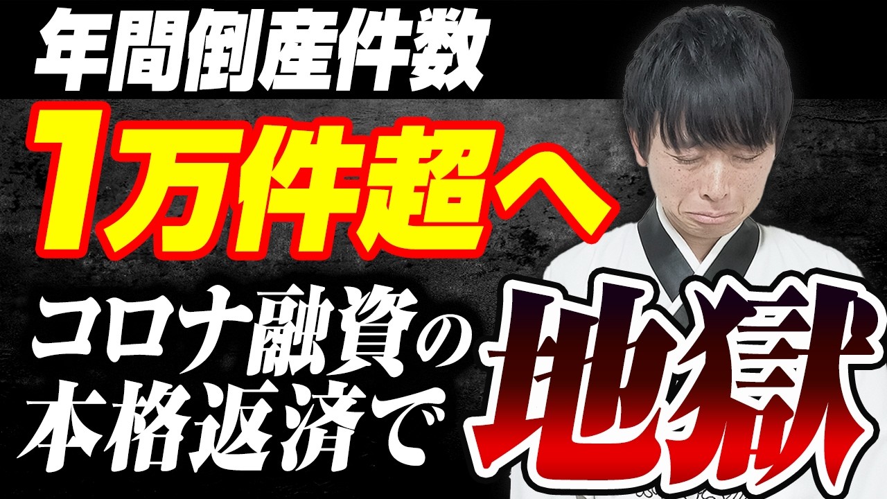あなたの会社、いくら売上あげれば倒産しないか知っていますか？公認会計士が解説します。