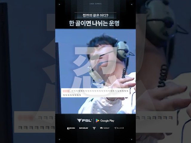즐기는 자는 이길 수 없다