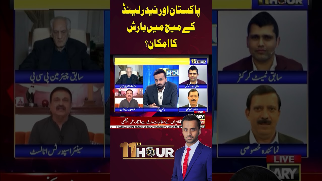 Is there a possibility of rain during the Pakistan vs Netherlands match? 