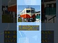 【激レア】幻の鹿島鉄道展がヤバすぎた! #Shorts