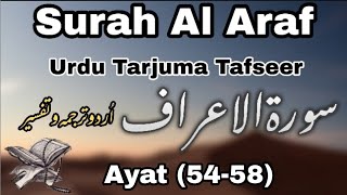 Download Lagu Surah Al Araf Ayat 54-55-56-57-58 Urdu Translation Infinite ISLAAM MP3