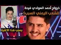 الاغنية التي كانت سبب في خروج أحمد العوادي من ذافويس  حقيقة مؤلمة عن العنصرية