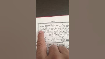 ليلة خير من ألف شهر! 🌙✨ استمع إلى سورة القدر بخشوع وتأمل فضلها العظيم." 🤲📖 #سورة_القدر #ليلة_القدر