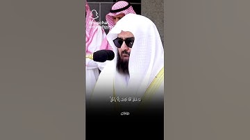 سورة يونس تلاوة الشيخ عبد الرحمن السديس