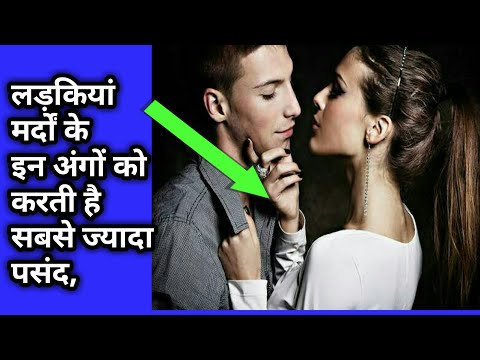 वीडियो: पुरुषों को स्टॉकिंग्स में महिलाएं क्यों पसंद आती हैं?