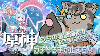 【原神】シグウィン来たぞぉぉぉぉぉぉっぉォぉォllっぉおっぉ【ノージャン=ターク】