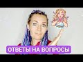 Юлия Новикова, Фея-мозгоправ в прямом эфире