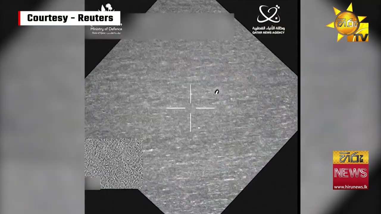 කටාරයට එල්ල වූ ඩ්‍රෝන සහ මිසයිල ප්‍රහාර ව්‍යර්ත කළ හැටි - වීඩියෝව එළියට - Hiru News