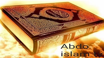 سورة التوبة عبد الله عبدل الحسني