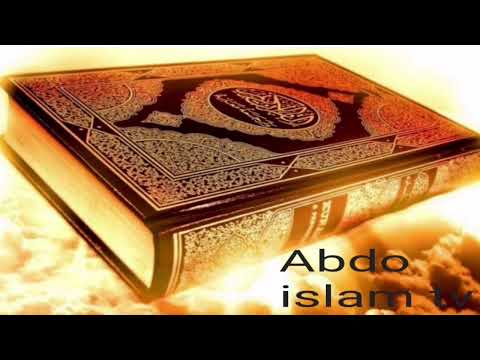 سورة التوبة عبد الله عبدل الحسني