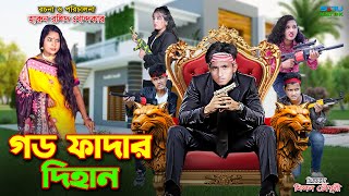 Download lagu গড ফাদার দিহান | god father dihan | dihan | bihan | rihan | dihan new natok | bihar | the han |