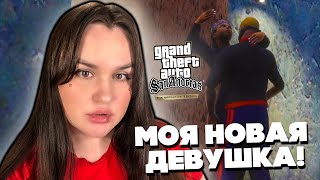 наконец-то нашла себе девушку.. #9 ► GTA San Andreas Definitive Edition ►Гта Сан Андреас