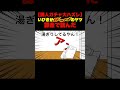 【隣人ガチャ大ハズレ】いびきがゼーットのヤツ、課金で詰んだ
