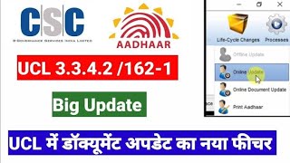 CSC Aadhar UCL New Version Launch 3.3.4.2_167-1 __ आधार यूसीएल नई वर्जन लांच जाने कैसे होगा अपडेट