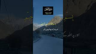 Surah Al-Nahl Ayat 61-62 | The Justice of Allah | Heart Touching Urdu Translation