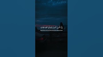 #القارئ القرآن الكريم بصوت اسلام صبحي