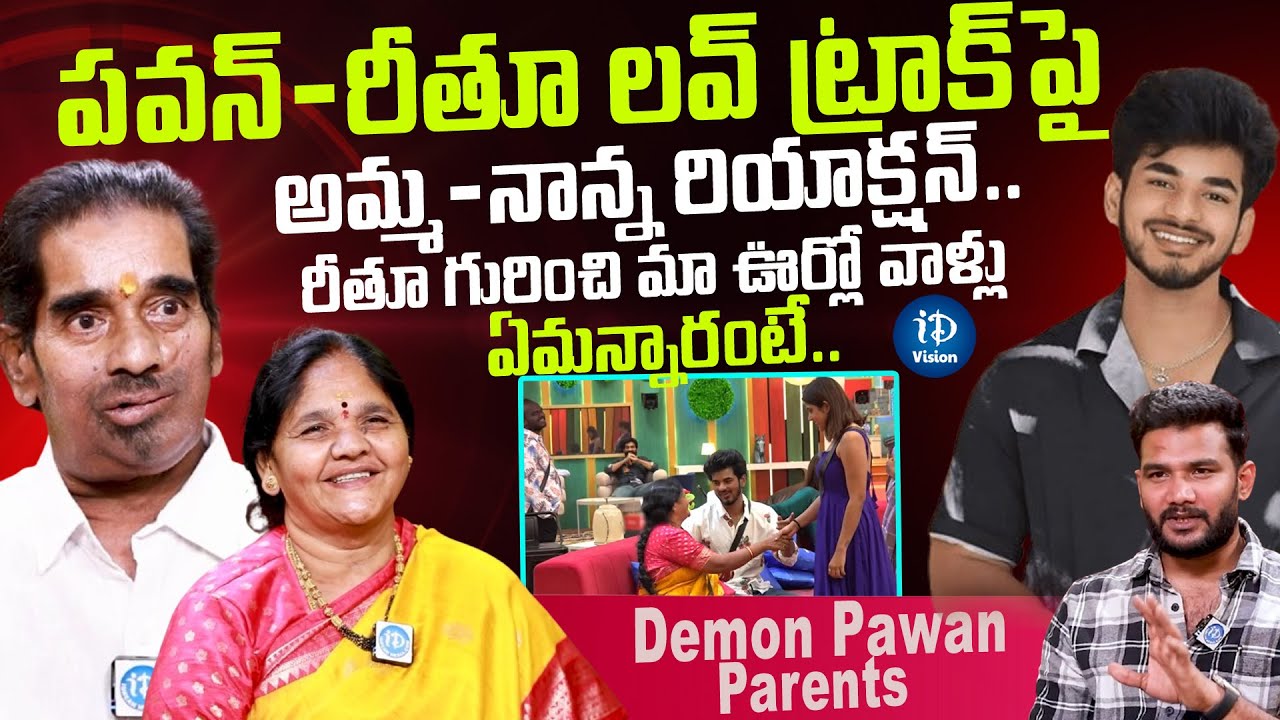 Demon Pawan Parents Reaction On Rithu Chowdary & Demon Pawan Love Trak | Latest Interview |