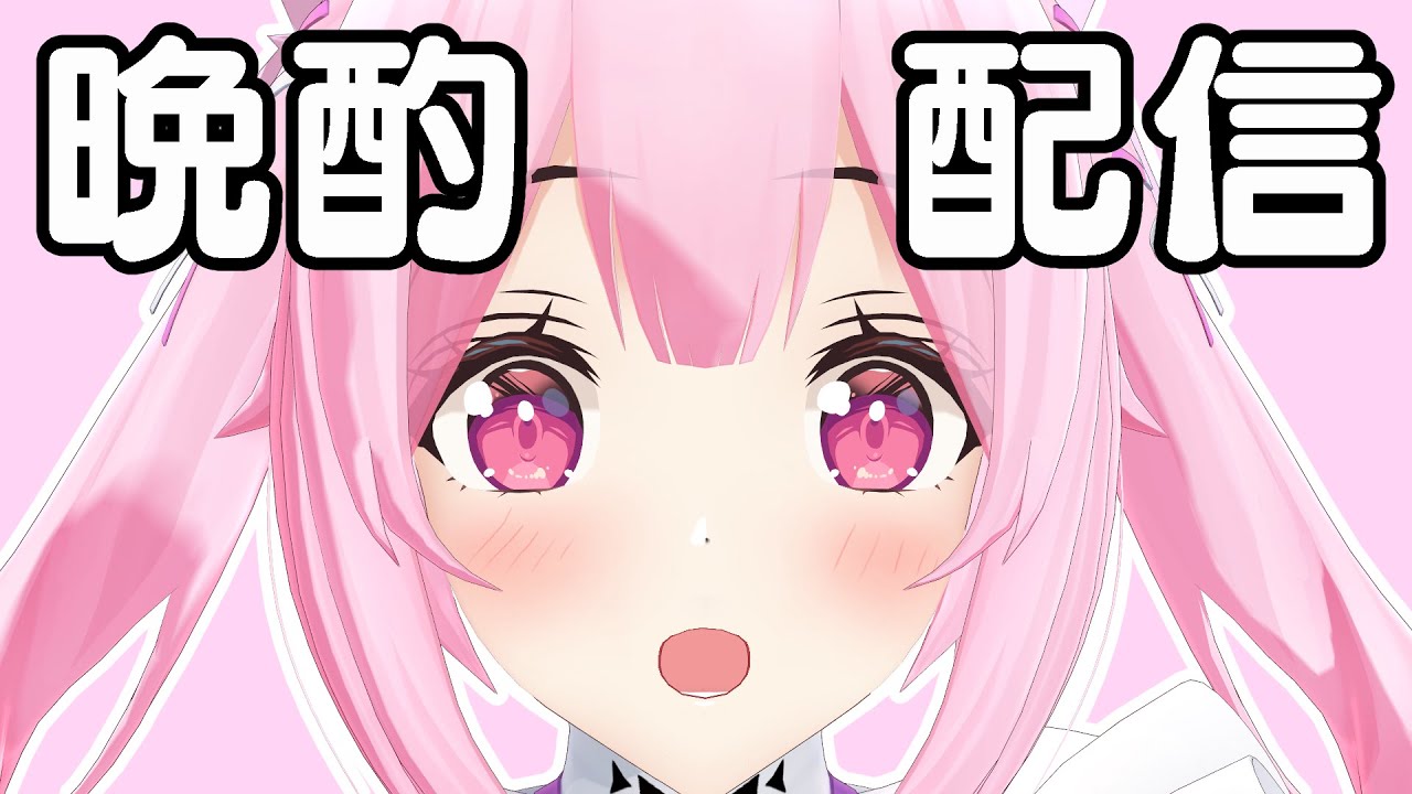 今夜は乾杯してまったり話そう🍻 YouTube