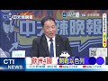 中國兩部門:禁止直接或間接從菲律賓輸入豬、野豬及其相關產品｜北京震怒 封殺菲律賓｜苑舉正.張延廷.謝寒冰深度剖析? @ctitalkshow