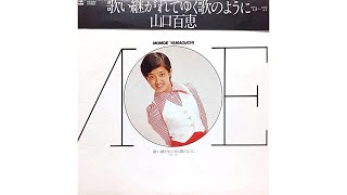 라이프갤러리 LP 야마구치 모모에 (MOMOE YAMAGUCHI) 山口百恵 / イミテイション・ゴールド (이미테이션 골드)