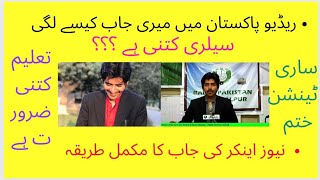 How did I get my job in Radio Pakistan? #MASohailOfficial screenshot 5