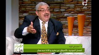 د  مجدى نزيه خبير التغذية يتكلم عن  النظام الصحى المثالى على مدار اليوم فى متناول أى مواطن   YouTube