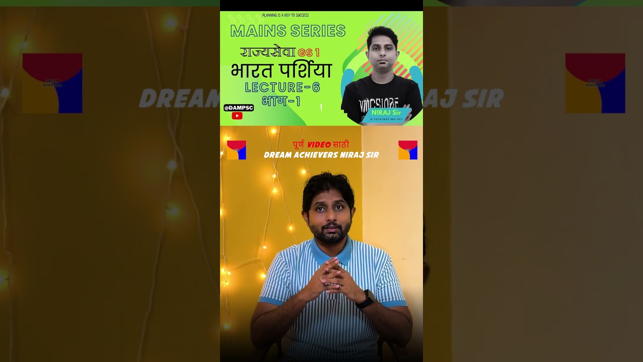 MPSC RAJYASEVA Mains 