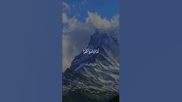إِنَّ الَّذِينَ آمَنُوا ثُمَّ كَفَرُوا ثُمَّ آمَنُوا   سورة النساء   علي جابر