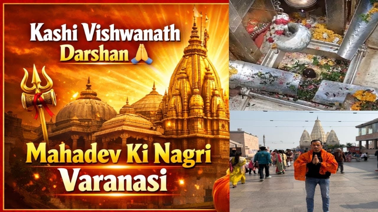 Kashi Vishwanath Darshan 🙏✨!! Apne Darshan Ho Gaye😊”Varanasi Vlog “ || #mahadev #vlog #travel #viral