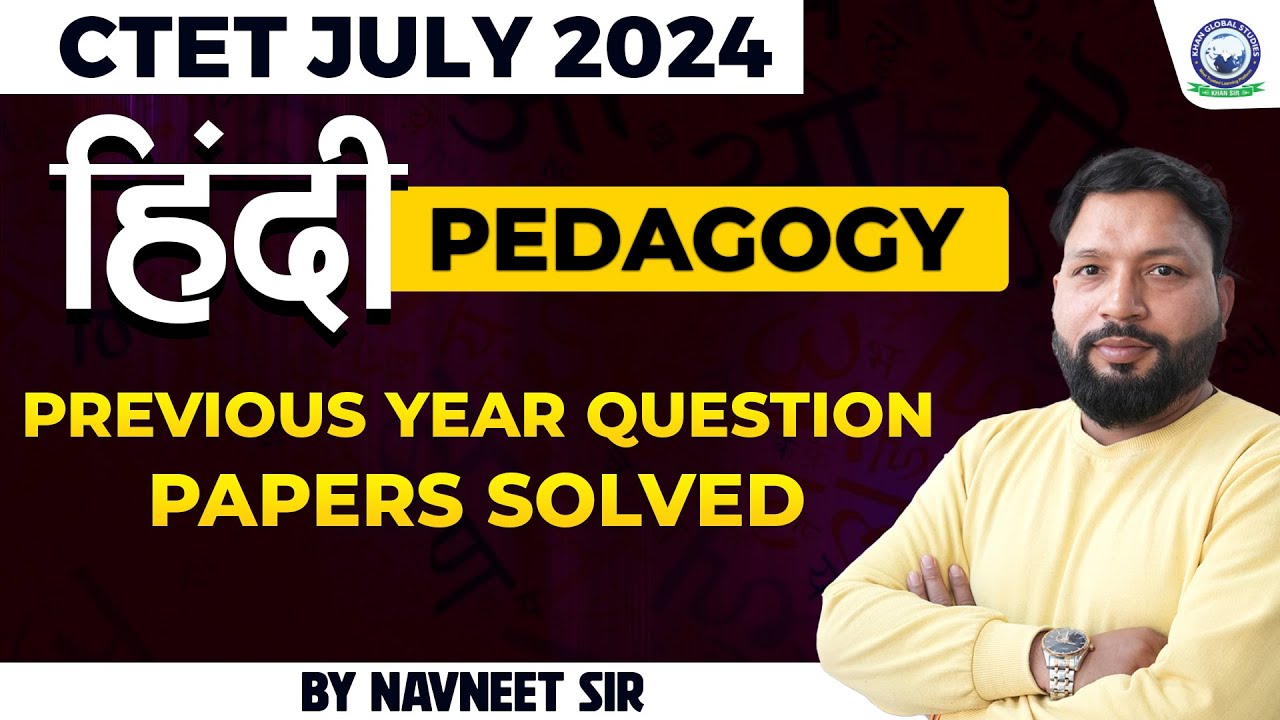 CTET July 2024 || Hindi Pedagogy || Previous Year Question Papers ...