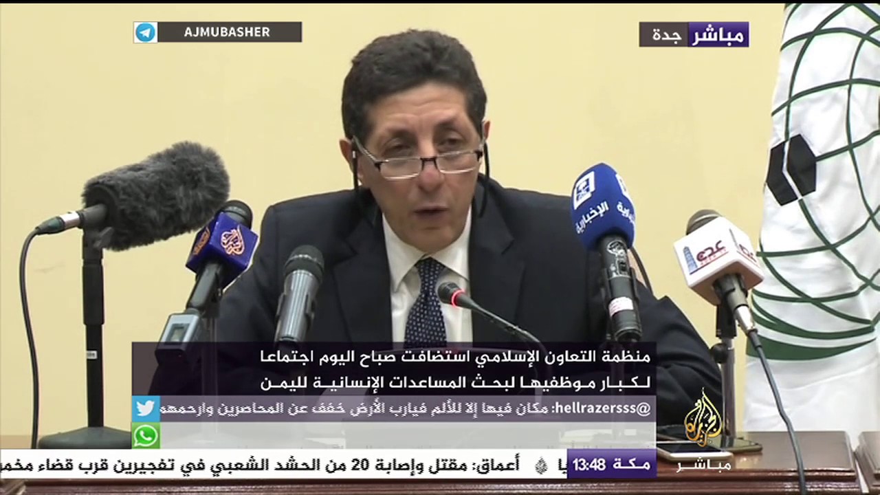 مؤتمر صحفي للأمين العام المساعد للشؤون الإنسانية في منظمة التعاون الإسلامي
