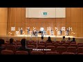 願いごとの持ち腐れ〜第5回定期演奏会〜 Camphora Ventus