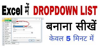 Excel Me Drop Down List Kaise Banaye || Excel drop down list hindi