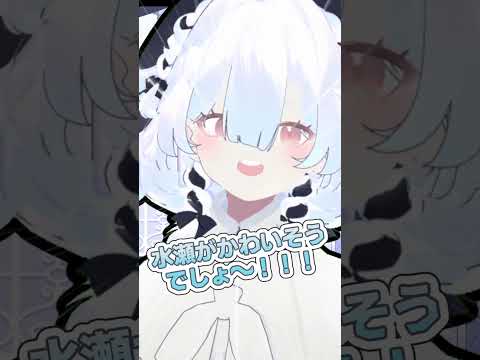 個人Vあんま好きになれない気持ちわかる。俺も個人Vだけど。#vtuber #水瀬ほのか #shorts #shortの配信サムネイル
