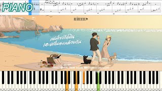 Video thumbnail of "No One Else - แค่มีเธอไปเดินเตะคลื่นทะเลด้วยกัน : Piano Cover & Tutorial | MUSIC SHEET"