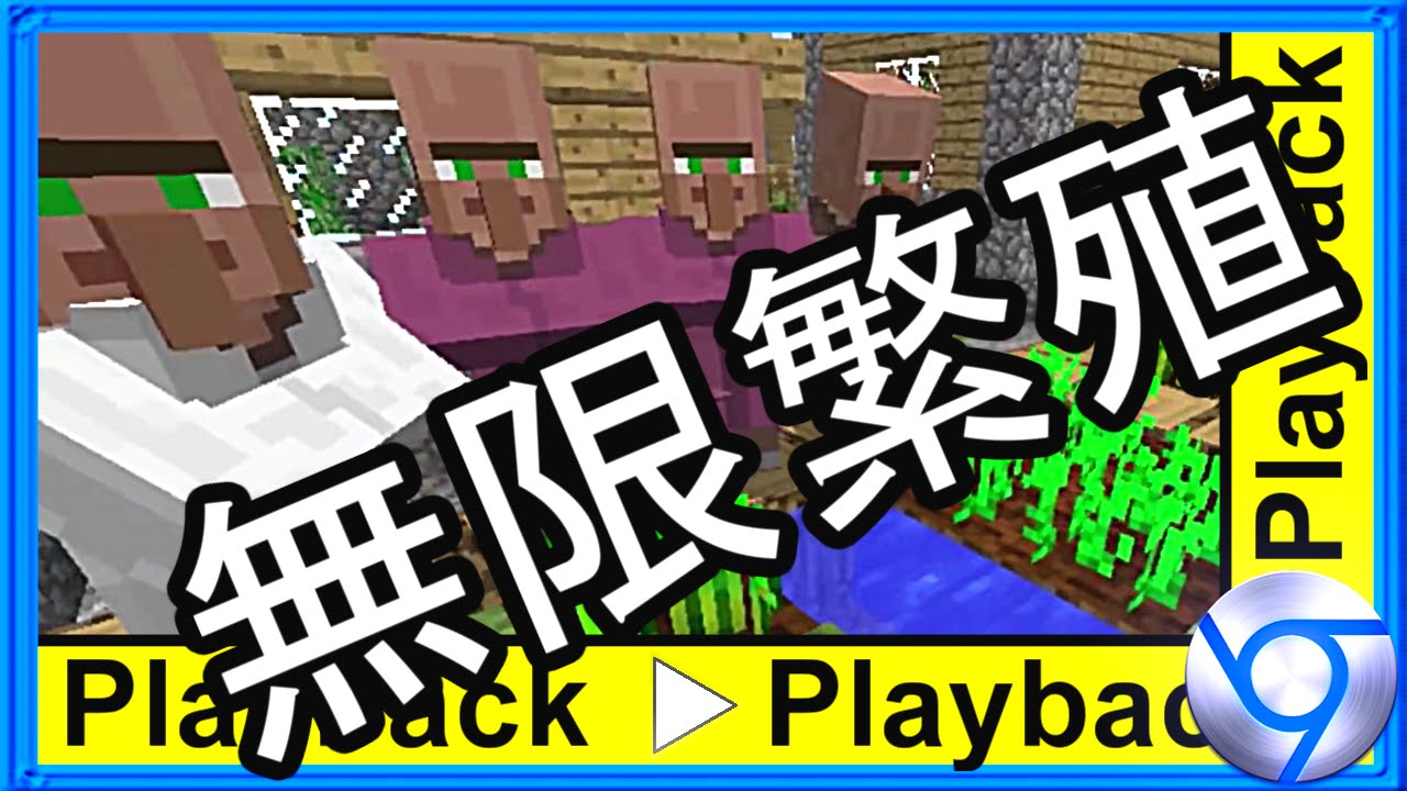 Minecraft 5分で作れる村人無限増殖機 新ver対応 Youtube