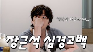 (JP/EN) "The real reason I started YOUTUBE is..." Jang Keun-suk Confession | I am Jang Keun-suk EP02