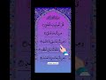 Surah Al-Kafirun Short Surah with Big Message | Learn & Listen with finger #quran#hidayat#shorts
