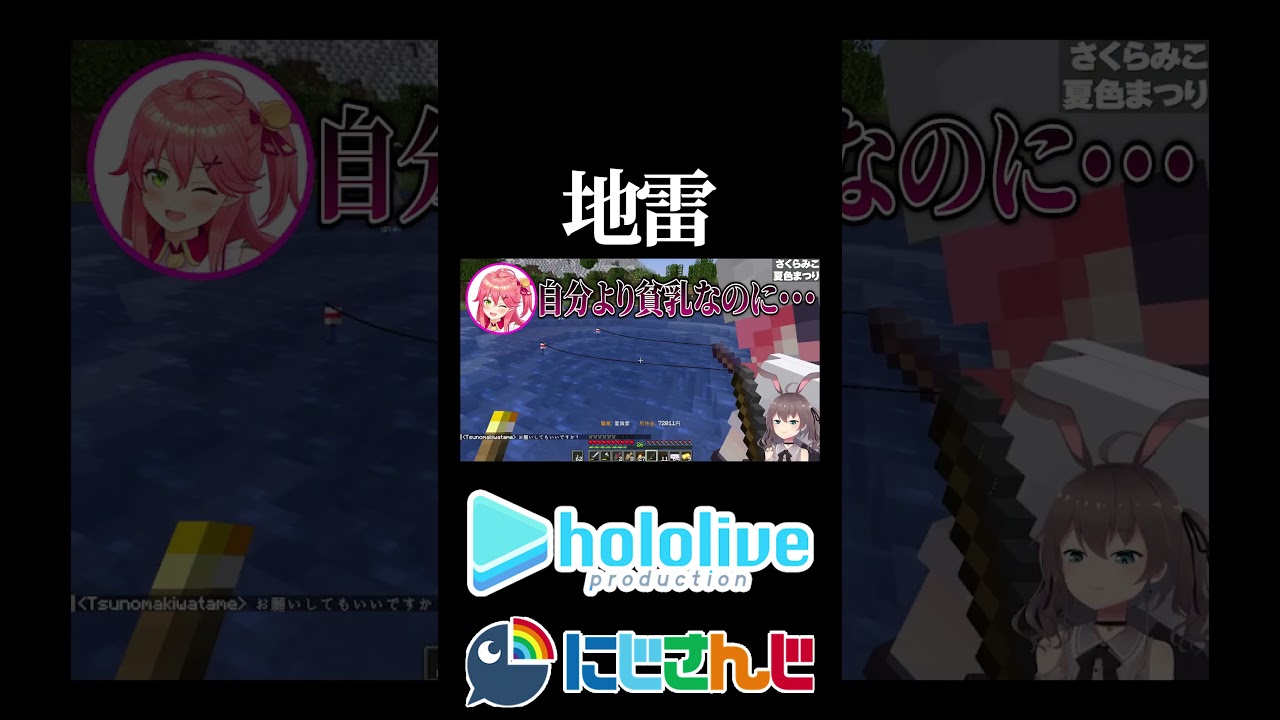 【にじホロ比較シリーズ】地雷【西園チグサ／夏色まつり／さくらみこ／ホロライブ／にじさんじ／Vtuber／切り抜き】