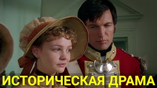 ВЫЯСНЯТСЯ ЛИ ПРИЧИНЫ СМЕРТИ ЕГО ЖЕНЫ (историческая драма) | ЛУЧШИЕ ФИЛЬМЫ