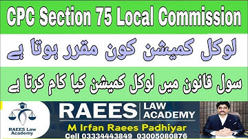 CPC Section 75 Power to Court issue Commission|CPC Section 75 Local Commission in Urdu|CPC Sec-75