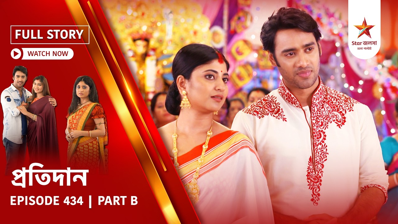 Full Story | Pratidaan | Episode 434 | Part B