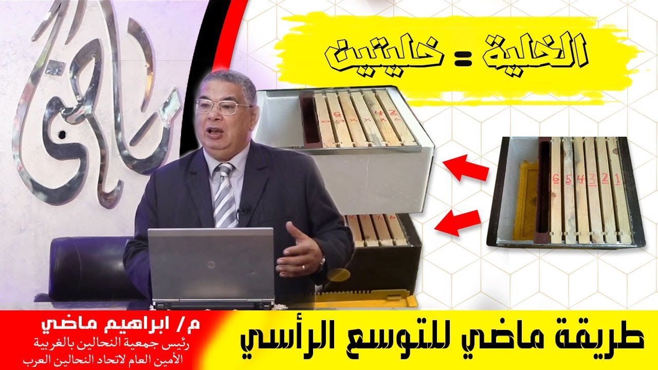 طريقة ماضى لتقوية الطوائف بالتوسع الرأسى