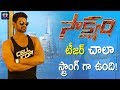 Saakshyam Teaser: Bellamkonda Srinivas' New Movie π¬