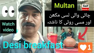 Multan||Desi Nashta Breakfast chati wali lasi khales makhan or mesi roti