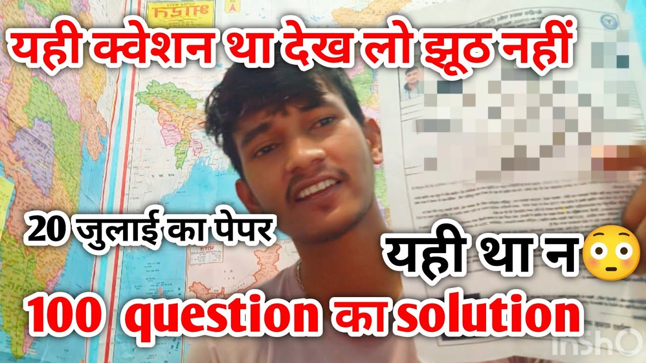 20 july question paper!! 200% same question 