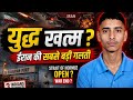 WAR END? 😳 | Iran’s Biggest Mistake Ever 🔥Strait of Hormuz | Oil crises end ? | By Ayush